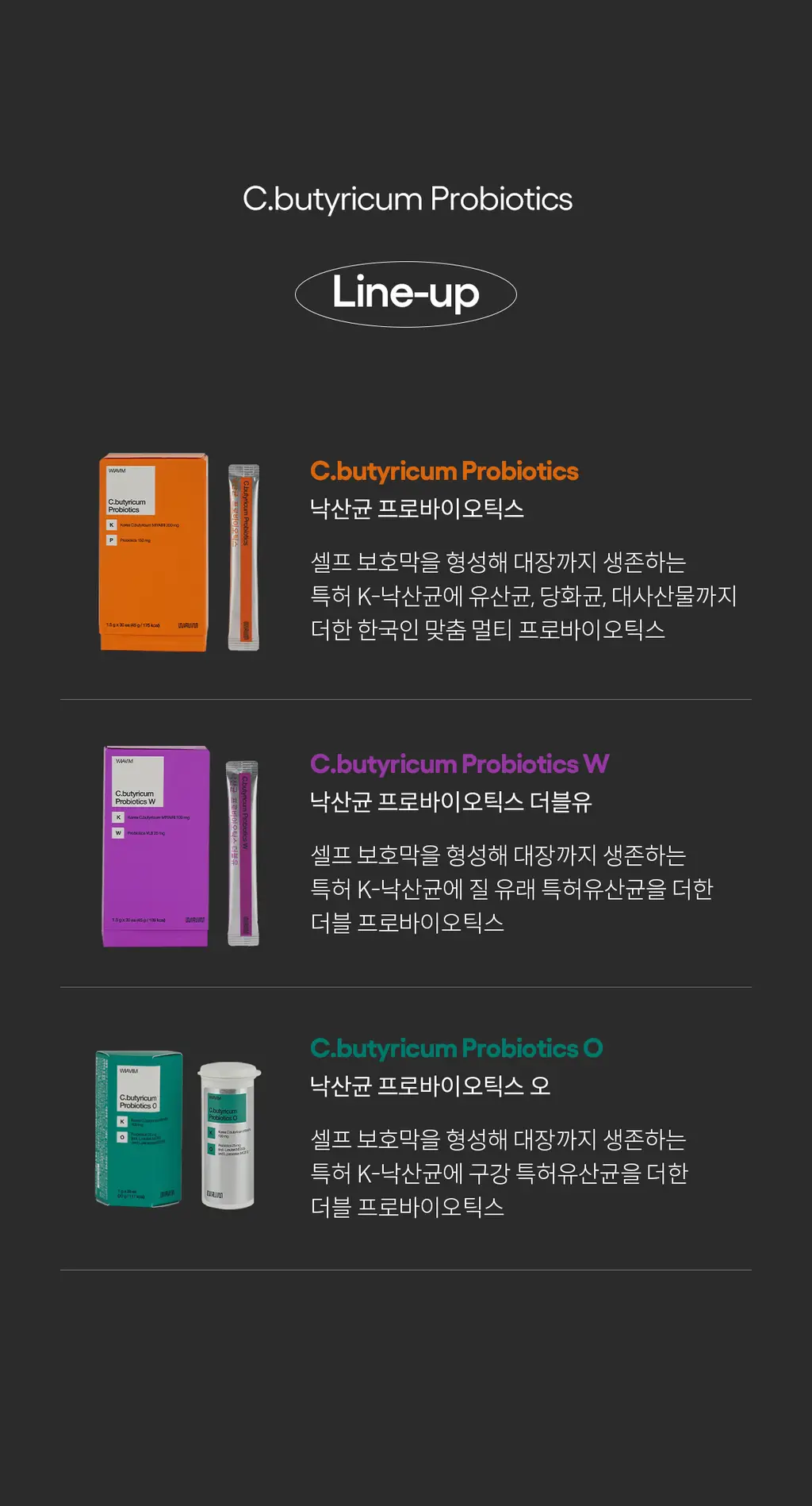 [ 장 유산균] 위아바임 낙산균 프로바이오틱스 30포 (30일분) 상세페이지 5